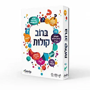 ברוב קולות ברוב קולות
