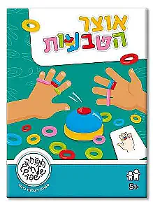 אוצר הטבעות אוצר הטבעות