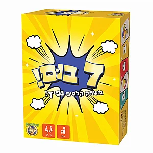 7 בום 7 בום