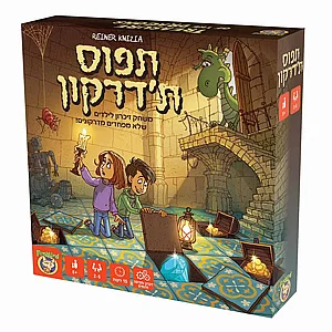 תפוס תדרקון תפוס תדרקון