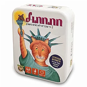 חתחתול קופסת פח מהודרת חתחתול קופסת פח מהודרת