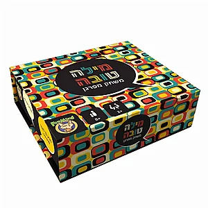 מילה טובה מילה טובה