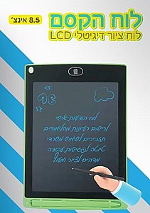 ��� ���� 8.5"