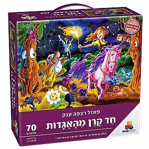 פאזל רצפה ענק- חד קרן מהאגדות 70חל' פאזל רצפה ענק- חד קרן מהאגדות 70חל'